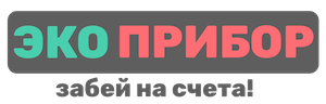 Счетчики с пультом и импульсники